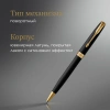 Ручка шариков. Parker Sonnet Core K528 (CW1931519) Matte Black GT M черн. черн. подар.кор.