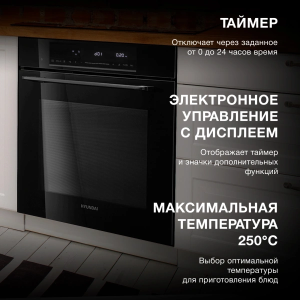Духовой шкаф Электрический Hyundai HMEO 6780 BG черное стекло/серебристый