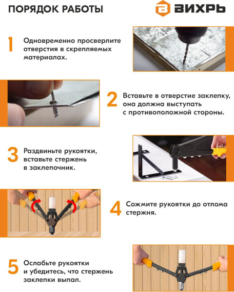 Заклепочник Вихрь КРЕП-2 (73/9/4/4)