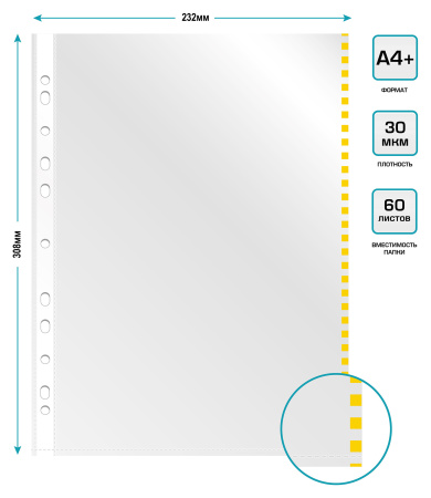 Папка-вкладыш Бюрократ Премиум -013BKCOLOR глянцевые А4+ 30мкм цветной ассорти край (упак.:50шт)
