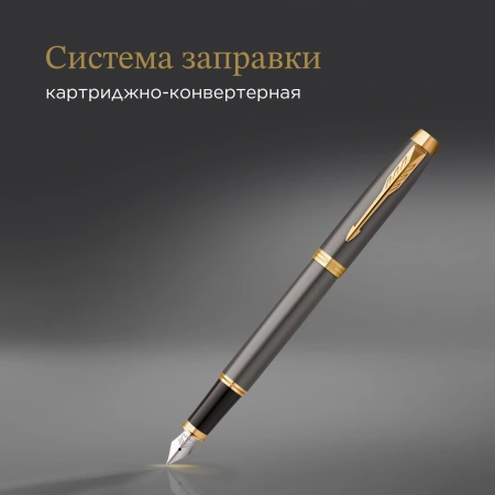 Ручка перьев. Parker IM Premium Grey Core GT (2213776) M черн. черн. подар.кор.