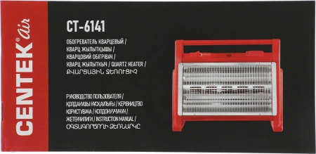 Обогреватель кварцевый Centek CT-6141 2000Вт красный/серый