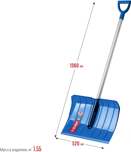 Скрепер Зубр Профессионал Ангара для уборки снега большой (39980)