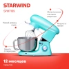 Миксер планетарный Starwind SPM7169 1900Вт бирюзовый