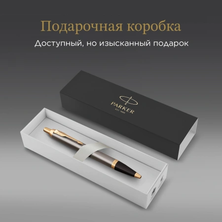 Ручка шариков. Parker IM Premium Grey Core GT (2214613) M син. черн. подар.кор.