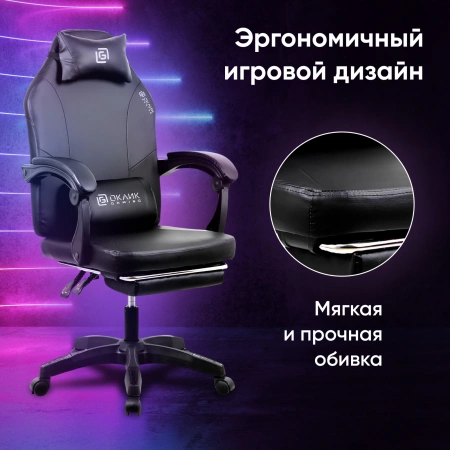 Кресло игровое Оклик Cooldown черный сиденье черный искусст.кожа/сетка с подголов. крестов. пластик