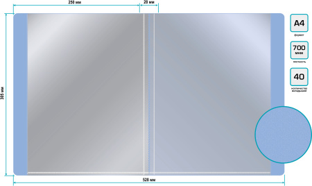 Папка с 40 прозр.вклад. Бюрократ Gems GEM40AZURE A4 пластик 0.7мм торц.карм с бум. встав голубой топаз