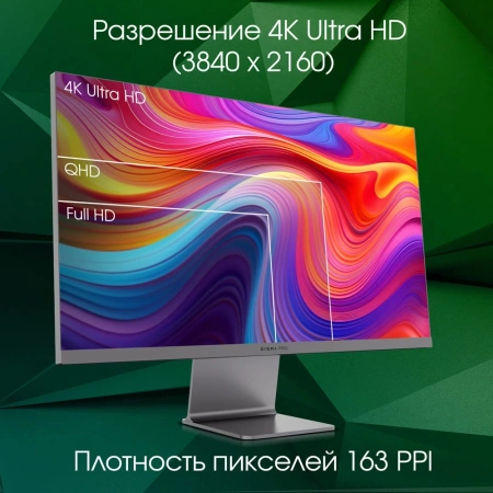Монитор Digma Pro 27" Art S IPS 4K сер 5ms HDMI DP USB M/M 60Hz 400cd Ex