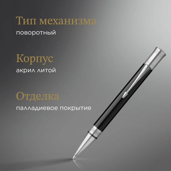 Ручка шариков. Parker Duofold K74 (CW1931390) Black CT M черн. черн. подар.кор.