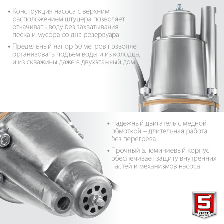 Насос вибрационный Зубр НВВ-40 240Вт 1200л/час