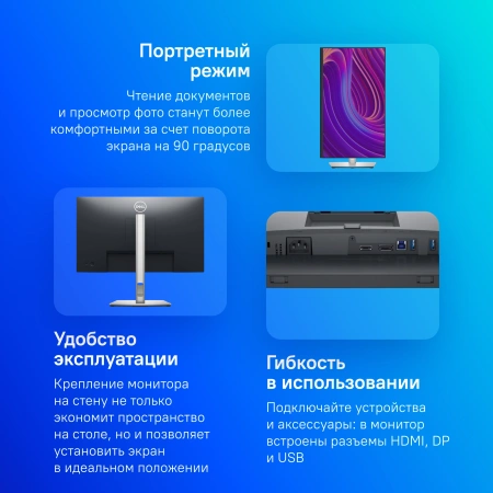 Монитор Dell 23.8" P2423D черный IPS LED 5ms 16:9 HDMI матовая HAS Piv 1000:1 300cd 178гр/178гр 2560x1440 60Hz DP USB 5.45кг