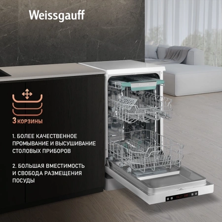 Посудомоечная машина Weissgauff DW 4535 белый (узкая)