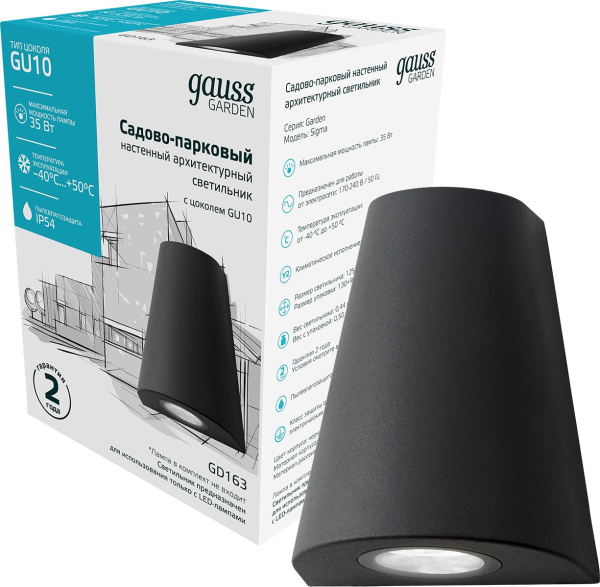 Светильник садово-парк. Gauss GD163 35Вт ламп.:1шт черный