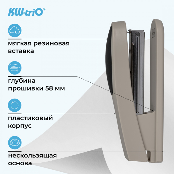 Степлер Kw-Trio 5330l/gray Trio N10 (10листов) светло-серый 100скоб