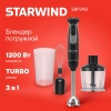 Блендер погружной Starwind SBP3412 1200Вт черный/серый