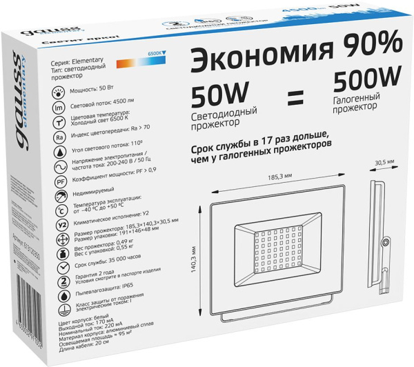 Прожектор уличный Gauss Elementary светодиодный 50Втбелый (613120350)