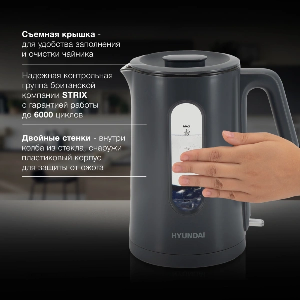 Чайник Hyundai HYK-G4508 1.5л. 1700Вт серый/прозрачный (стекло)