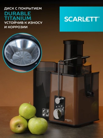 Соковыжималка центробежная Scarlett SC-JE50S57 1000Вт рез.сок.:600мл. коричневый/черный