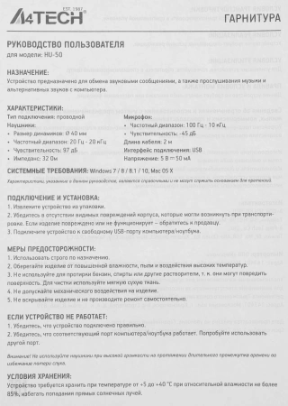 Наушники с микрофоном A4Tech HU-50 черный 2м накладные USB оголовье