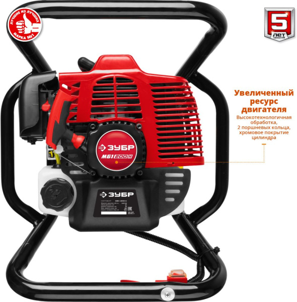 Мотобур Зубр МБ1-200 Н бытовой 2-х такт. 1800Вт 2.45л.с. 52см3 8800об/мин (бур в компл.)
