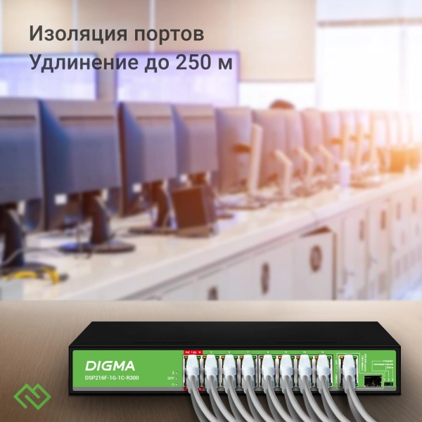 Коммутатор Digma DSP216F-1G-1C-R300 16x100Мбит/с 1x1Гбит/с 1xКомбо(1000BASE-T/SFP) 16PoE 16PoE+ 2PoE