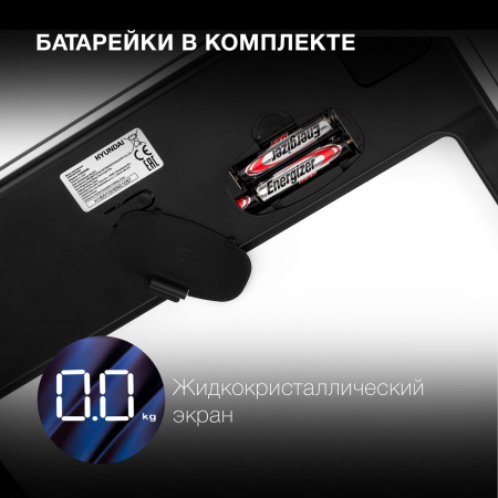 Весы напольные электронные Hyundai H-BS03980 макс.180кг рисунок