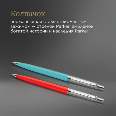 Набор ручек Parker Jotter Originals 70s Glam Rock (2162141) Azure Blue/Vermilion M син. черн. блистер ручка шариковая 2шт.