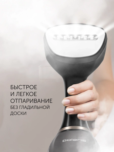 Отпариватель ручной Polaris PGS 2220CA 2200Вт черный/золотистый