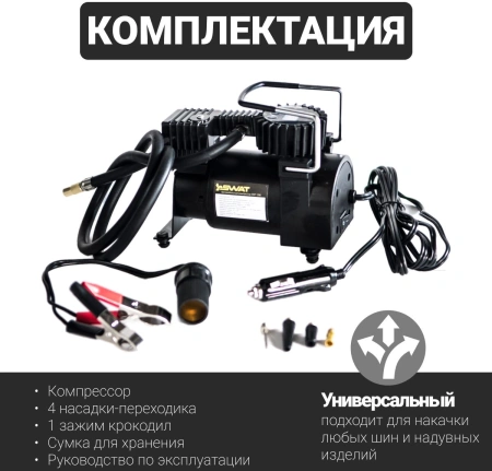 Автомобильный компрессор Swat SWT-206 60л/мин шланг 1м
