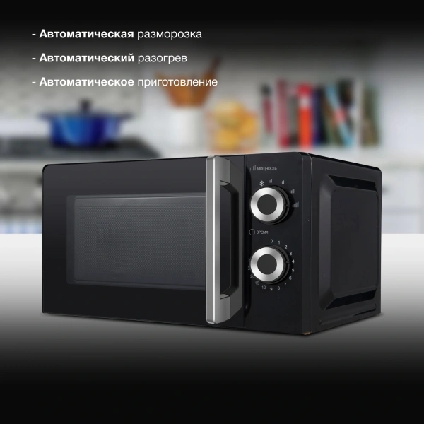 Микроволновая Печь Hyundai HYM-M2054 20л. 700Вт черный/серебристый