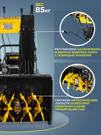 Снегоуборщик бензин. Huter SGC 8,0 5.88кВт 8л.с.