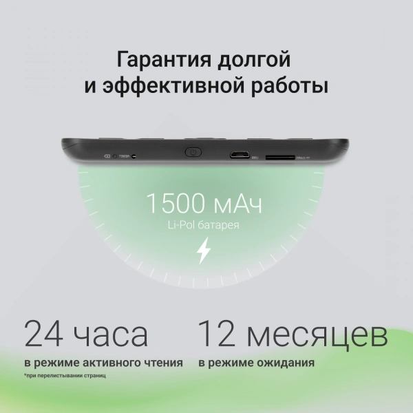 Электронная книга Digma K2 6" E-ink HD Pearl 758x1024 600MHz/4Gb/microSDHC/подсветка дисплея темно-серый