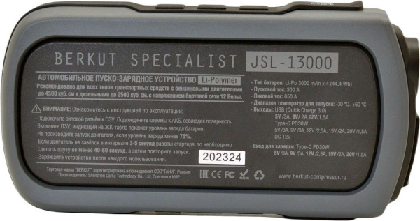Пуско-зарядное устройство Berkut JSL-13000