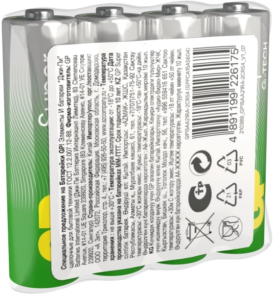 Батарея GP Super 15AA21RA-2CRS4 AA (4шт) спайка