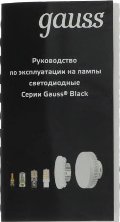 Лампа светодиодная Gauss 6.5Вт цок.:E14 свеча 220B 3000K св.свеч.бел.теп. 35-C (упак.:1шт) (103101107)