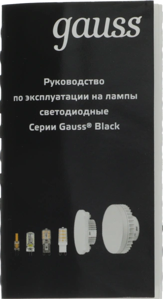 Лампа светодиодная Gauss 6.5Вт цок.:E14 свеча 220B 3000K св.свеч.бел.теп. 35-C (упак.:1шт) (103101107)
