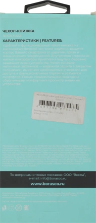 Чехол (флип-кейс) BoraSCO для Infinix Smart 7 71753 черный