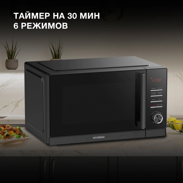 Микроволновая Печь Hyundai HYM-D3013 25л. 800Вт черный