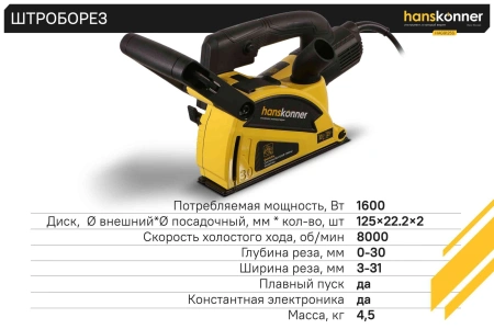 Штроборез Sturm! HAG9125S 8000об/мин 1600W желтый/черный ДА