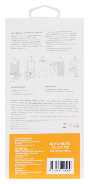 Защитное стекло для экрана Digma 2.5D черный для Samsung Galaxy A32 2.5D 1шт. (DGG2SAA32A)