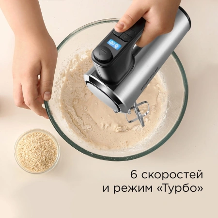 Миксер ручной Редмонд MH2800 400Вт черный/стальной