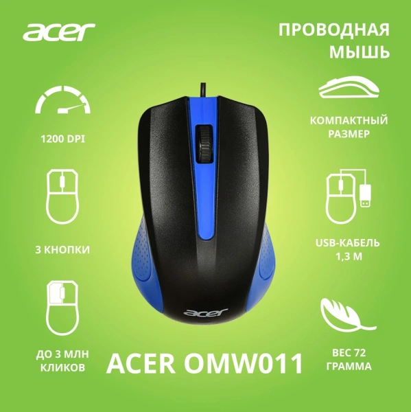 Мышь Acer OMW011 черный/синий оптическая (1200dpi) USB (3but)