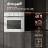 Духовой шкаф Электрический Weissgauff EOM 208 PDW Steam Clean белый