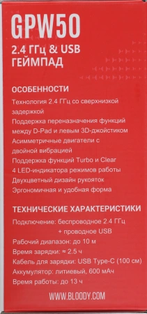Геймпад A4Tech Bloody GPW50 Sports белый USB Беспроводной виброотдача обратная связь (GPW50 SPORTS WHITE)