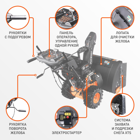 Снегоуборщик бензин. Patriot Сибирь 110CЕ 11л.с.