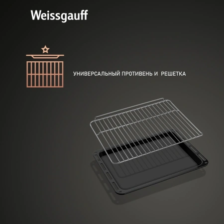 Духовой шкаф Электрический Weissgauff EOM 208 PDW Steam Clean белый