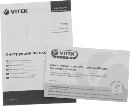 Блендер погружной Vitek VT-3409 800Вт разноцветный