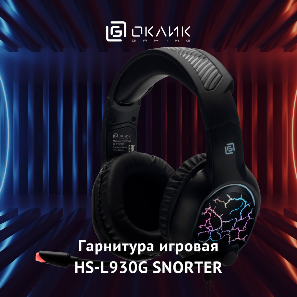 Наушники с микрофоном Оклик HS-L930G SNORTER черный 2.1м мониторные USB оголовье (1192375)