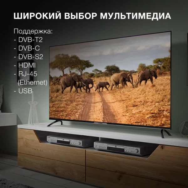 Телевизор LED Hyundai 55" H-LED55BU7003 Яндекс.ТВ Frameless черный 4K Ultra HD 60Hz DVB-T DVB-T2 DVB-C DVB-S DVB-S2 USB WiFi Smart TV