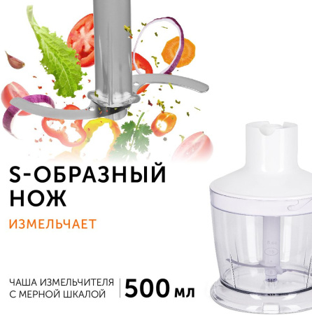 Блендер погружной Red Solution RHB-2989 1300Вт белый